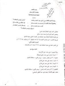 صورة من حكم محكمة النقض 