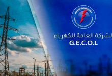 الشركة العامة للكهرباء الليبية