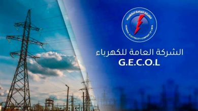 الشركة العامة للكهرباء الليبية