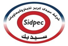 شركة سيدي كرير للبتروكيماويات «سيدبك»