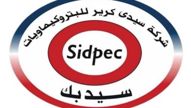 شركة سيدي كرير للبتروكيماويات «سيدبك»