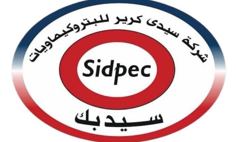 شركة سيدي كرير للبتروكيماويات «سيدبك»