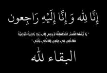 البقاء والدوام لله وحده
