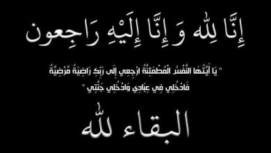 البقاء والدوام لله وحده