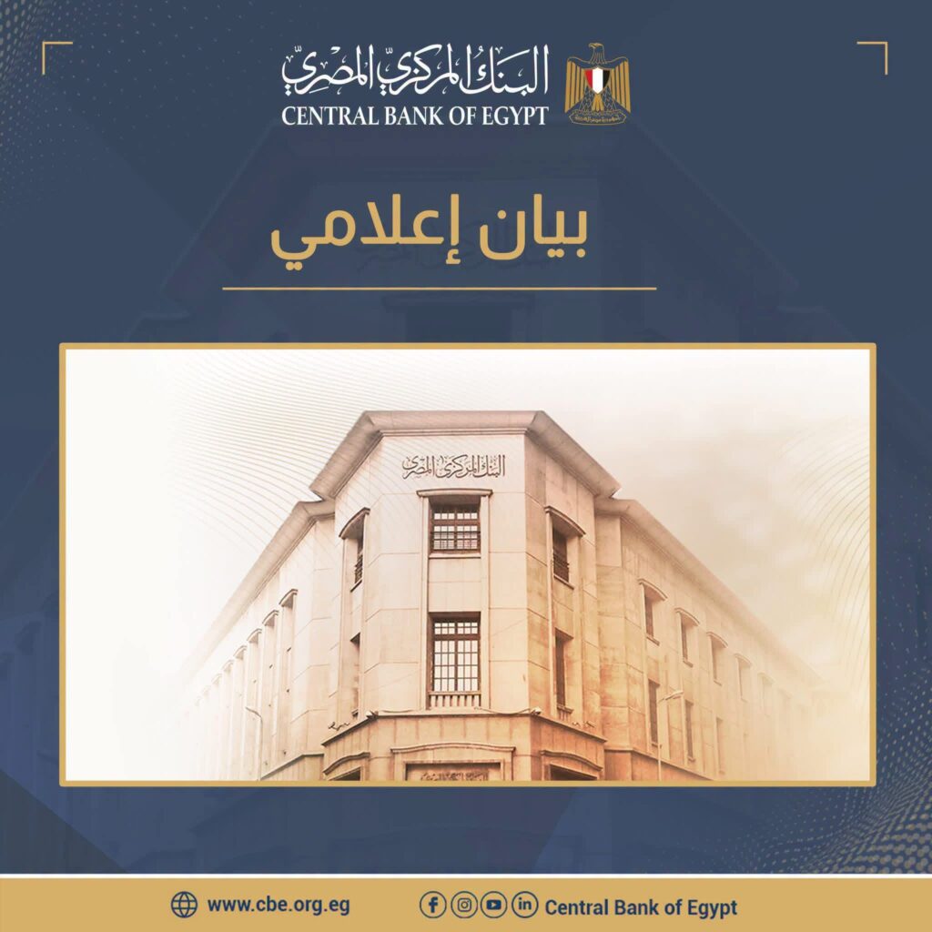 البنك المركزي 