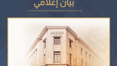 البنك المركزي