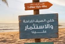البنك العربي الافريقي
