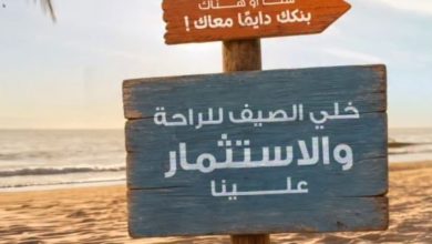 البنك العربي الافريقي
