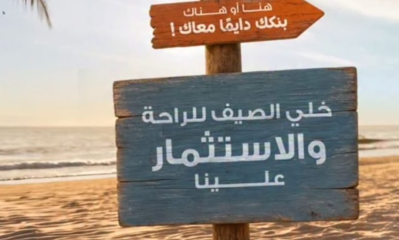البنك العربي الافريقي