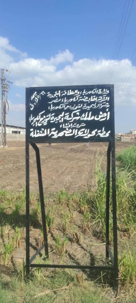 «البحيرة للكهرباء» تضع حجر الأساس لمشروع محطة محولات الضهرية