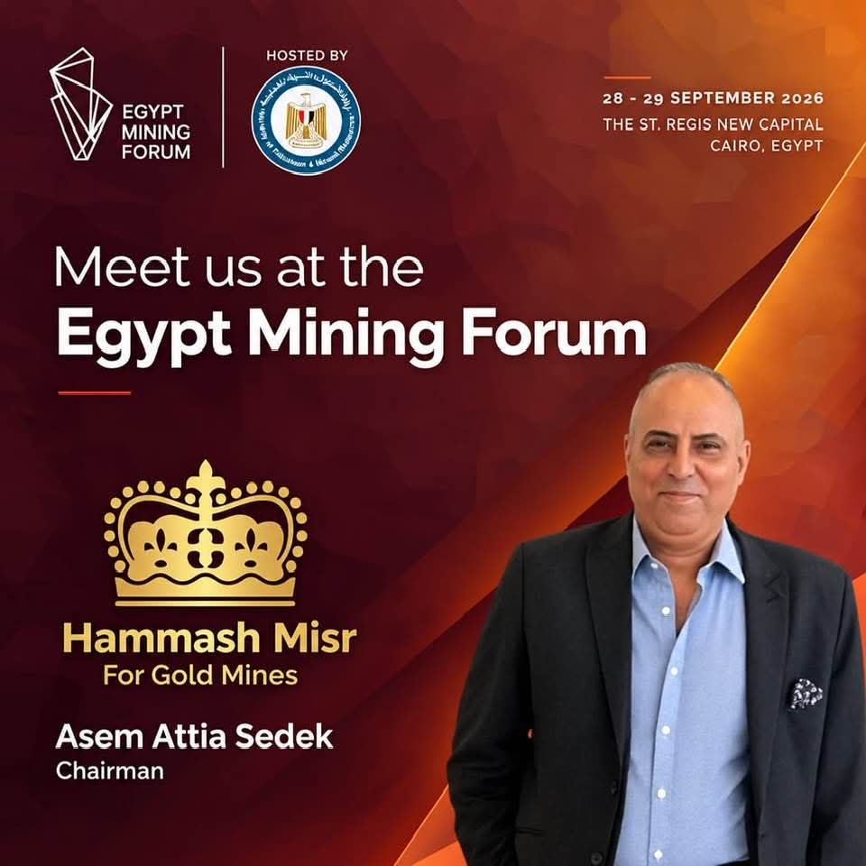 المهندس عاصم صديق، رئيس مجلس الإدارة والعضو المنتدب لشركة حمش مصر لمناجم الذهب