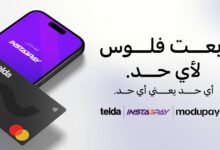 «تيلدا» تتيح خدمة الإرسال واستقبال عبر إنستاباي بدعم من «موديوباي»