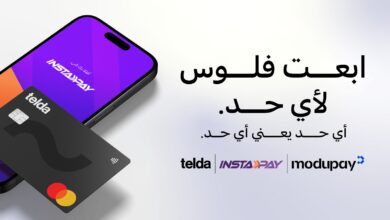 «تيلدا» تتيح خدمة الإرسال واستقبال عبر إنستاباي بدعم من «موديوباي»
