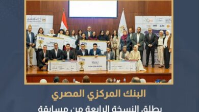 «المركزي» يطلق النسخة الرابعة من مسابقة FinTech Got Talent 2026 لطلاب الجامعات 