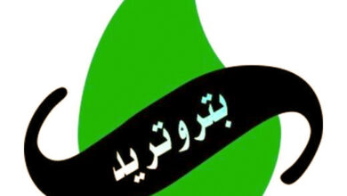 شركة بترو تريد