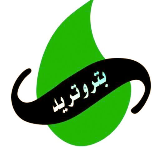 شركة بترو تريد