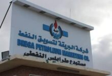 مستودعات البريقة للنفط