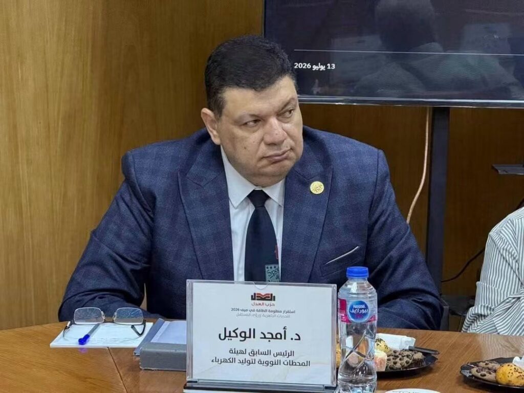 د. أمجد الوكيل الرئيس السابق لهيئة المحطات النووية لتوليد الكهرباء 